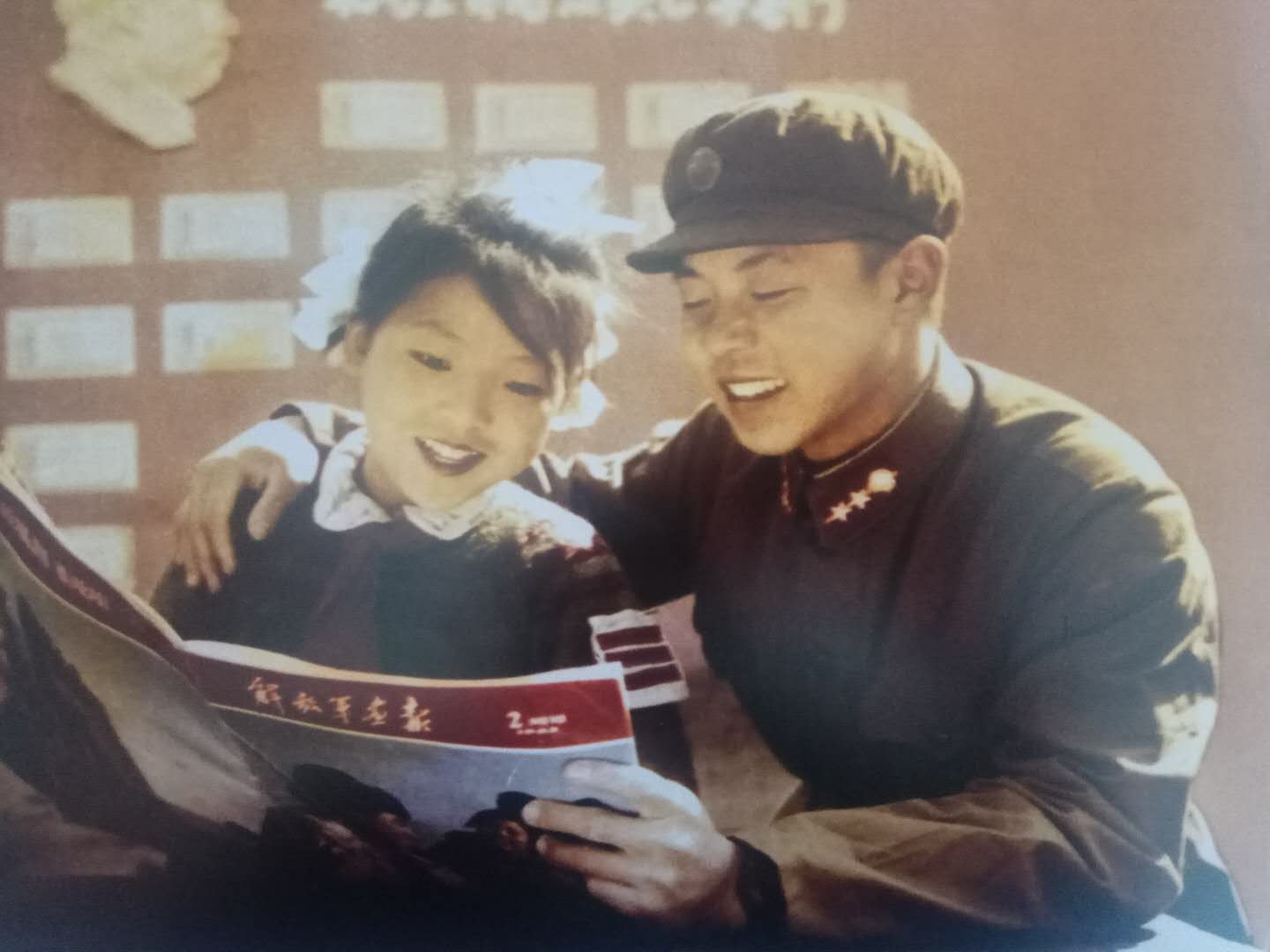 雷锋和陈雅娟一起看《解放军画报》